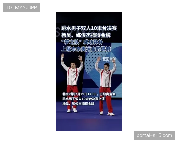 跳水比赛收视率有望创历史新高 吸引更多观众关注