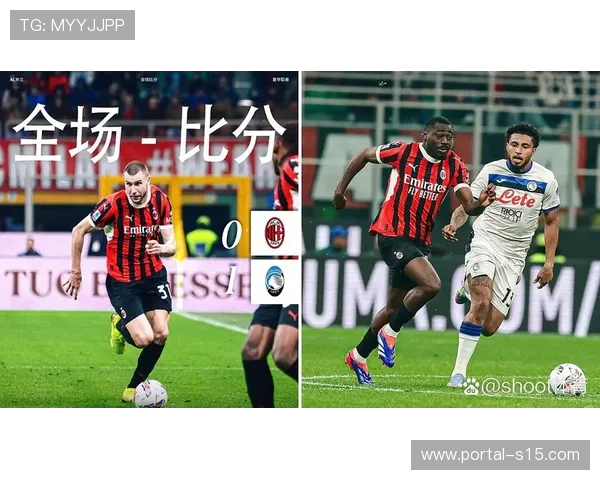 米兰1-0客胜战术分析:莱奥复出与中场控制力平衡