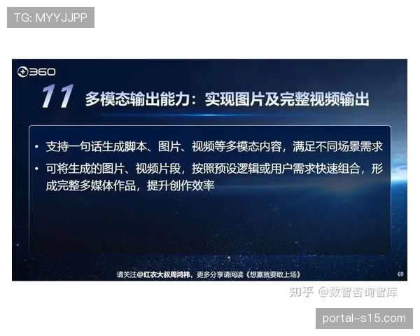 体育内容生成技术多元化，文字、视频等多模态输出成趋势