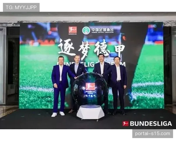 逐梦德甲第三季启航，西安大区选拔队赴德-进修-
